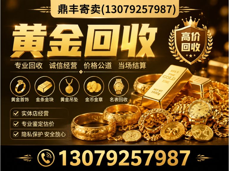 沈阳沈阳回收公司展示图